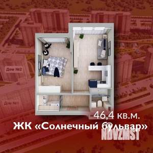 1-к квартира, строящийся дом, 46м2, 2/8 этаж
