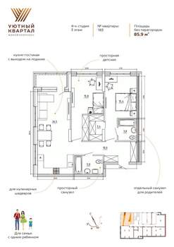 3-к квартира, вторичка, 86м2, 2/8 этаж