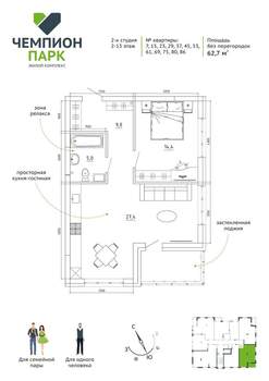 3-к квартира, вторичка, 63м2, 2/15 этаж