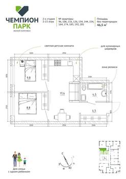 2-к квартира, вторичка, 47м2, 7/15 этаж