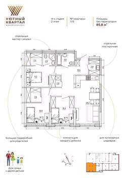 3-к квартира, вторичка, 86м2, 2/8 этаж