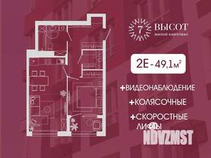 2-к квартира, строящийся дом, 49м2, 6/15 этаж
