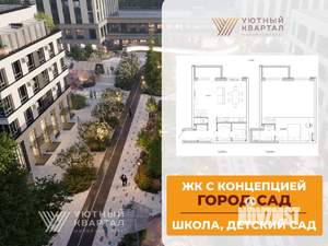 2-к квартира, вторичка, 70м2, 1/8 этаж