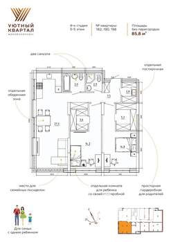 3-к квартира, вторичка, 86м2, 3/8 этаж