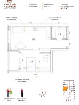 Студия квартира, вторичка, 46м2, 7/8 этаж