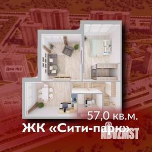 2-к квартира, строящийся дом, 57м2, 13/15 этаж