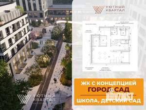 3-к квартира, вторичка, 87м2, 7/8 этаж