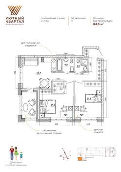 3-к квартира, вторичка, 85м2, 2/15 этаж