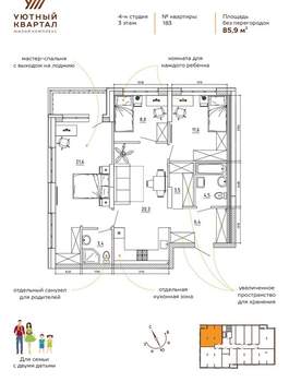 3-к квартира, вторичка, 86м2, 2/8 этаж