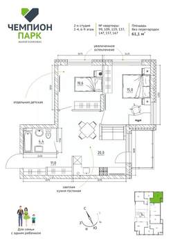 Студия квартира, вторичка, 61м2, 6/15 этаж