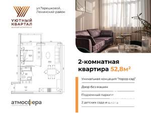 2-к квартира, вторичка, 52м2, 5/8 этаж
