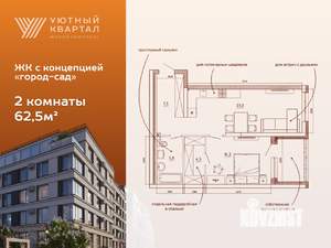 2-к квартира, вторичка, 63м2, 5/8 этаж