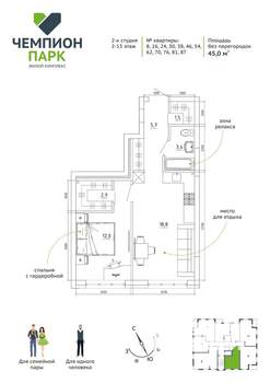 2-к квартира, вторичка, 45м2, 8/15 этаж