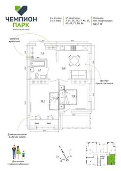 3-к квартира, вторичка, 63м2, 10/15 этаж