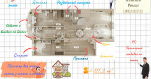 4-к квартира, вторичка, 111м2, 4/9 этаж