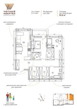 3-к квартира, вторичка, 91м2, 6/8 этаж