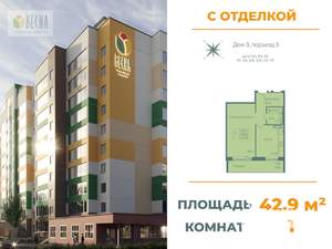 1-к квартира, вторичка, 43м2, 7/10 этаж