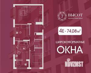4-к квартира, строящийся дом, 74м2, 10/15 этаж