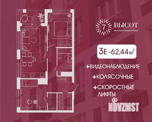 3-к квартира, строящийся дом, 62м2, 9/15 этаж
