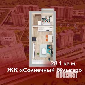 1-к квартира, строящийся дом, 28м2, 7/7 этаж