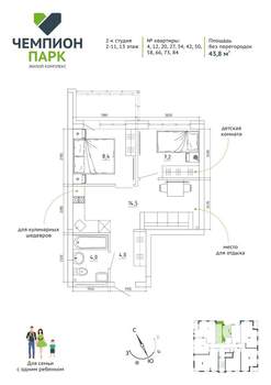 2-к квартира, вторичка, 44м2, 11/15 этаж