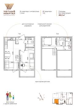 2-к квартира, вторичка, 63м2, 1/8 этаж