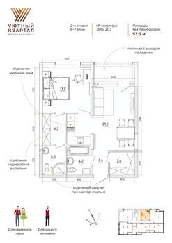 2-к квартира, вторичка, 58м2, 7/8 этаж