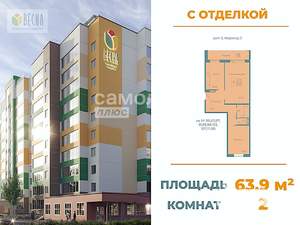 2-к квартира, вторичка, 64м2, 4/10 этаж
