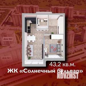 1-к квартира, строящийся дом, 43м2, 3/8 этаж