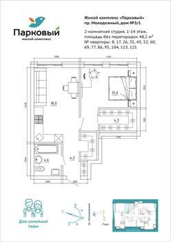 Студия квартира, сданный дом, 48м2, 11/15 этаж