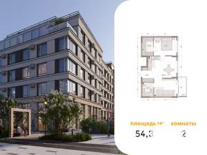 2-к квартира, вторичка, 54м2, 2/15 этаж