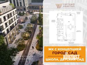 2-к квартира, вторичка, 68м2, 2/8 этаж