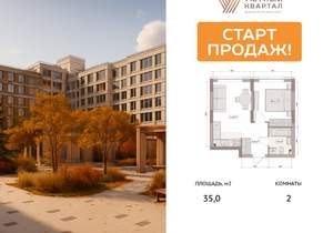 2-к квартира, вторичка, 35м2, 6/15 этаж