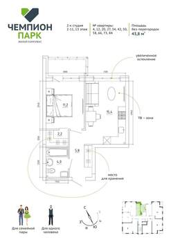 2-к квартира, вторичка, 44м2, 11/15 этаж