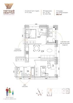 3-к квартира, вторичка, 59м2, 14/15 этаж