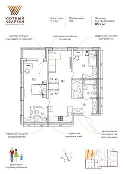 3-к квартира, вторичка, 86м2, 2/8 этаж