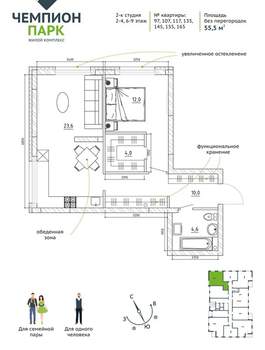 2-к квартира, вторичка, 56м2, 2/15 этаж