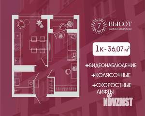 1-к квартира, вторичка, 36м2, 9/15 этаж