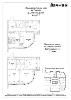 2-к квартира, вторичка, 56м2, 14/17 этаж