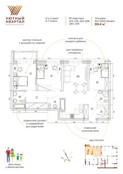 4-к квартира, вторичка, 99м2, 4/8 этаж