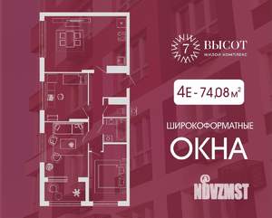 4-к квартира, строящийся дом, 74м2, 12/15 этаж