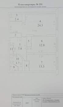 3-к квартира, вторичка, 71м2, 8/13 этаж