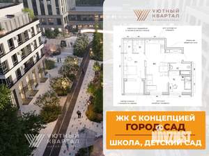 3-к квартира, вторичка, 74м2, 2/8 этаж