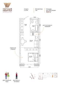 Студия квартира, вторичка, 33м2, 2/15 этаж