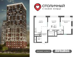 2-к квартира, вторичка, 79м2, 19/25 этаж
