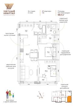 2-к квартира, вторичка, 68м2, 2/8 этаж