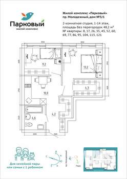 Студия квартира, сданный дом, 48м2, 11/15 этаж