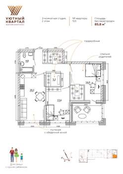 3-к квартира, вторичка, 86м2, 2/15 этаж