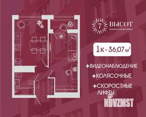 1-к квартира, вторичка, 36м2, 5/15 этаж