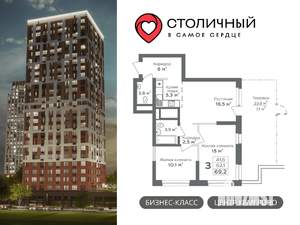 3-к квартира, вторичка, 69м2, 2/25 этаж